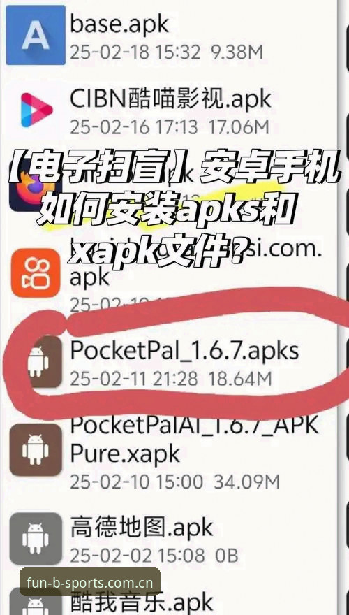 BSPORTS安卓下载安装失败完整解决方案指南