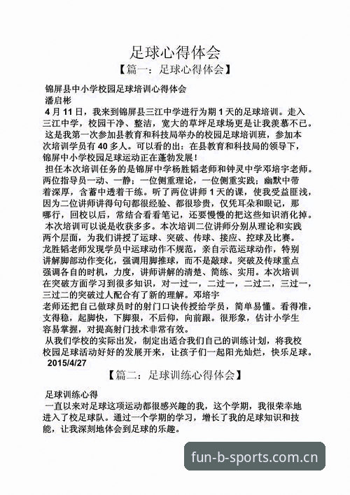 资深用户分享：b体育娱乐平台使用心得与实战经验